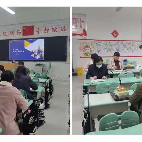 国花学校高二各班级积极推行“全员育人导师制”