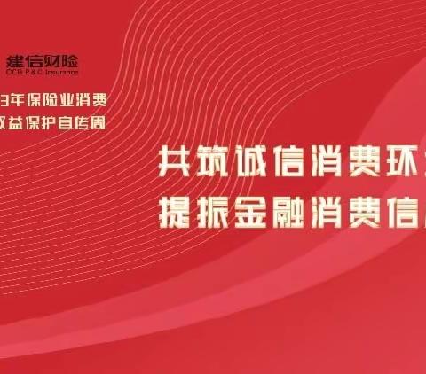 “3.15”消费者权益保护宣传周：以案说险|防养老诈骗