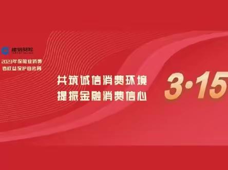 消费风险提示 |以案说险：关于代位求偿