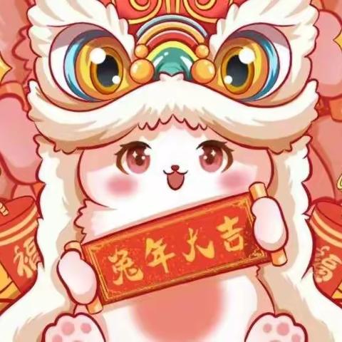 乐享青春，“兔”飞猛进——五年级语文寒假作业篇