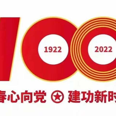 吉安分行青年员工观看庆祝建团100周年大会