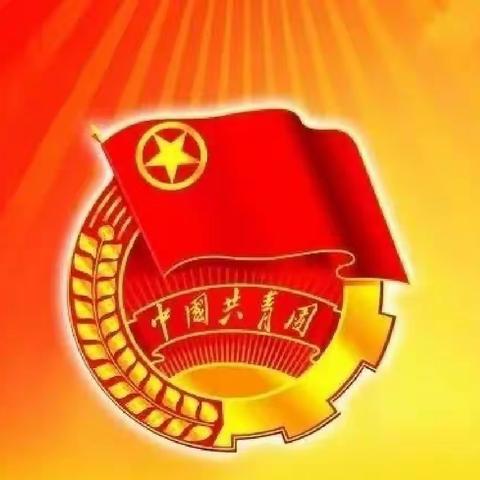 工行吉安分行“百年团史青年读”