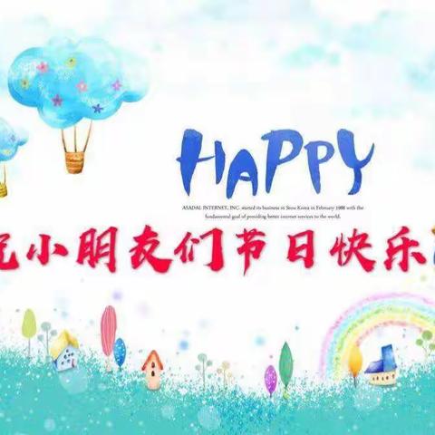 🌻快乐六一•“食”在幸福🍤——星光幼儿园自助餐邀请函
