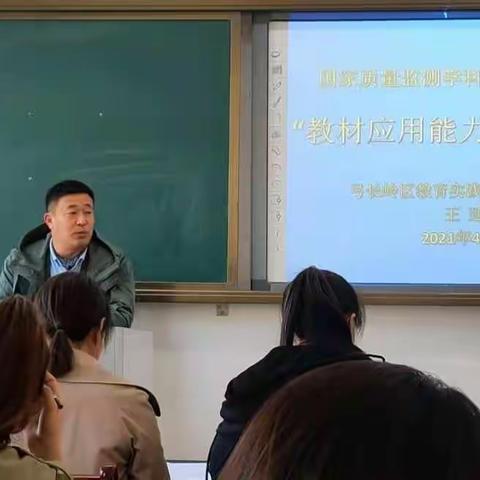 国家质量监测学科中小学美术教师＂教材应用能力提高培训会＂