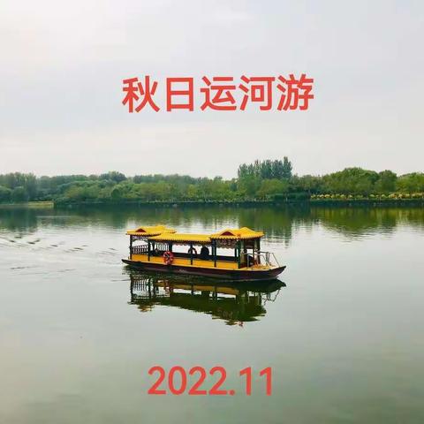 伍福临门的美篇