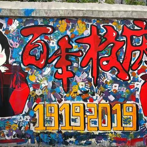 铜仁幼专手绘文化墙扮靓校园