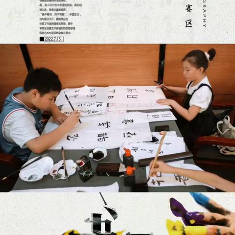 关于举办搜星中国翰墨少年全国青少年书画大展赛的通知