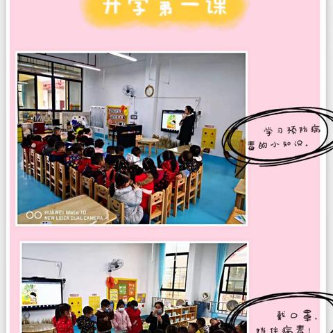 《三月，春天来了》——灌阳县直属机关幼儿园中一班