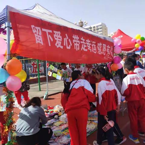 第一小学四四班  第四届《红领巾爱心跳蚤市场》