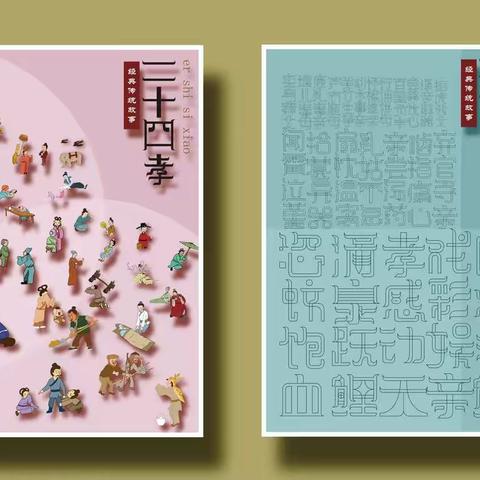 濮阳县公西集二十四孝文化推广李岗