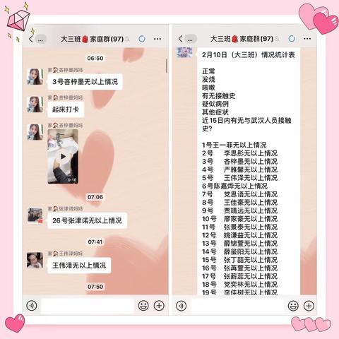 苏园丰景幼儿园•大三班“停课不停学”开始啦！