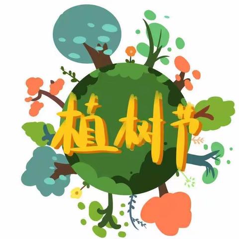 种下希望，收获未来——白莲学校开展植树节系列活动