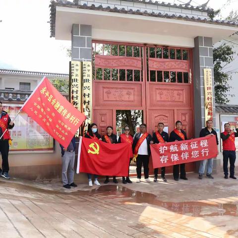 永平支行征信宣传“乡村行、民族行”