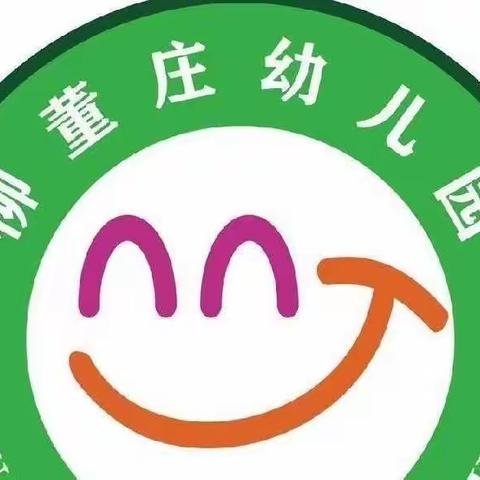 柳董庄幼儿园——防疫演练始于心，防患未然始于行。