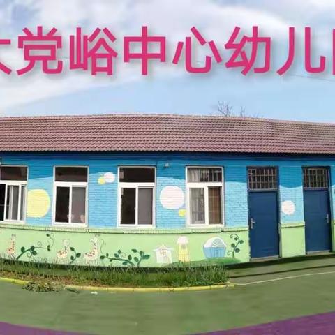 大党峪中心幼儿园“停课不停学”————大班幼儿绘画《缤纷的蝴蝶🦋》