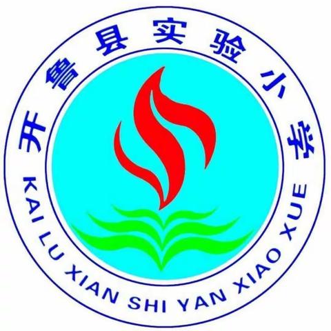 实验小学2017级2班