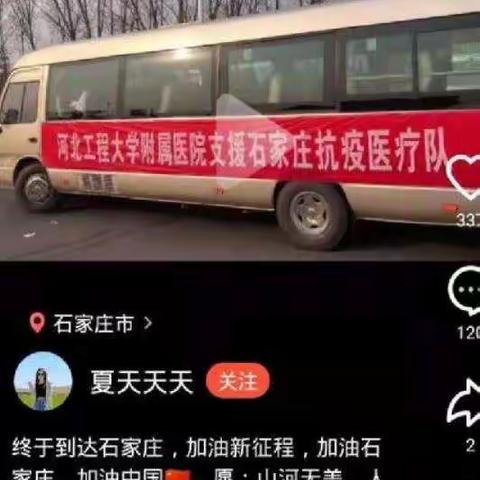 做好自己 不添乱