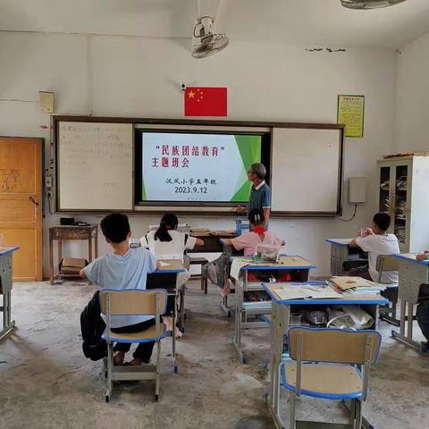 沙垌镇汉风小学推进师德师风建设，开展民族团结主题教育，铸牢民族团结共同体意识