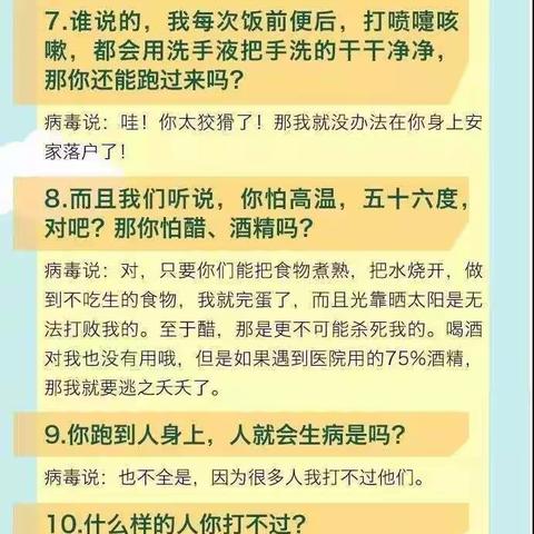 抗击新型冠状病毒肺炎，防胡镇阳光幼儿园全体师生和家长一直在行动。