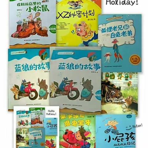 书香润童年 ——第二小学二年五班暑期阅读阶段展示