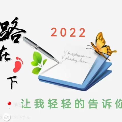 2022，华茂幼儿园写给家长的一封信