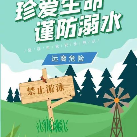 定安县教育局五一假期致家长一封信