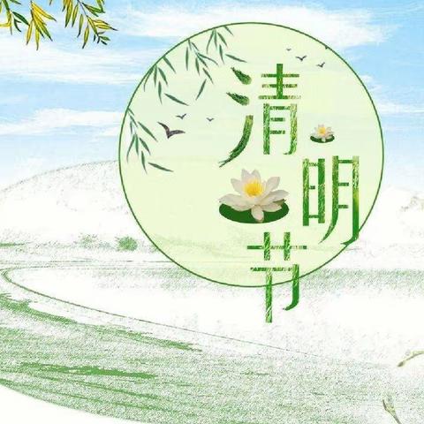 定安县教育局清明节致家长的一封信