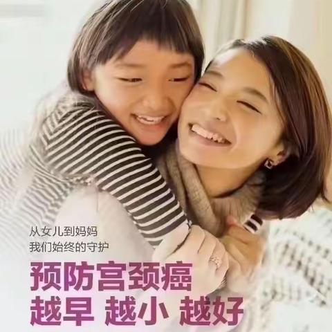 广大女性朋友们，9-45岁女性朋友的福利，你们心心念念的二价HPV疫苗来了！赶紧来预约吧！