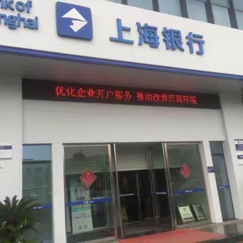 优化企业开户服务