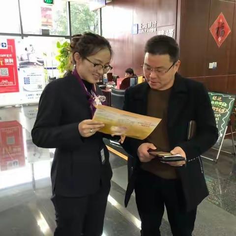 上行绍兴分行“反假货币助力幸福中国年”活动