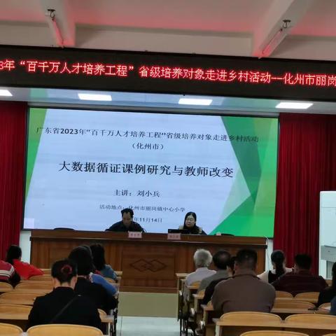 名师引领促成长，交流学习提技能 ——记2023年中小学"百千万人才培养工程"省级培养学员走进乡村教育活动