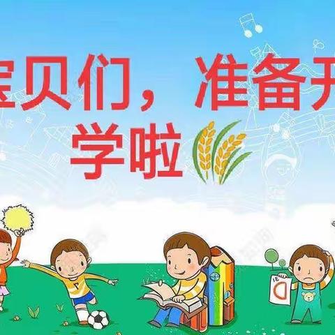 “疫”别数日·“幼”见美好--张家界喜羊羊幼儿园复课通知