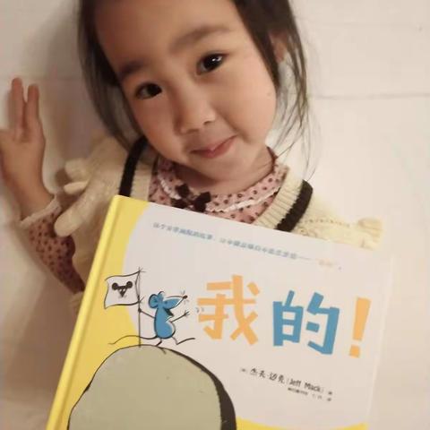 绘本《我的》