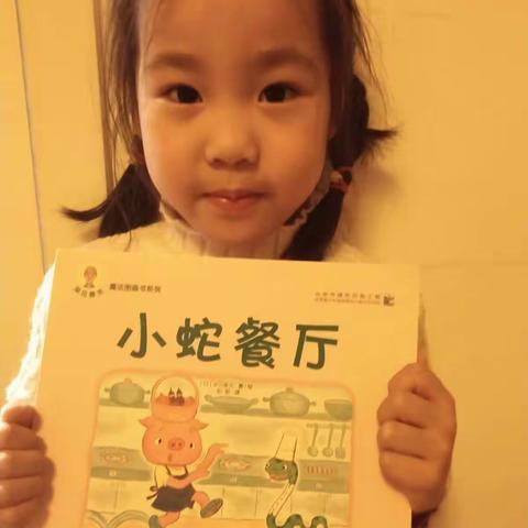 小蛇餐厅