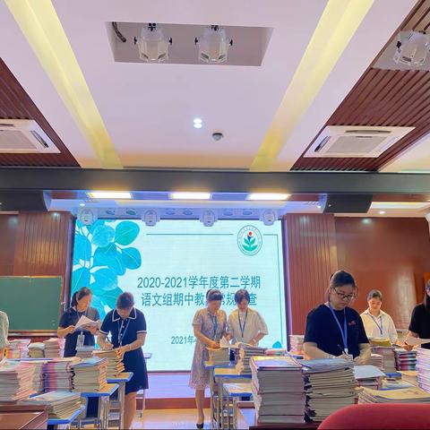 立足教学常规，夯实教学基础——2020-2021学年度第二学期语文组期中教学常规检查