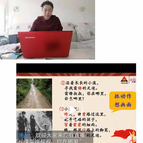 多彩课堂，线上在等你——富家小学线上教学剪影