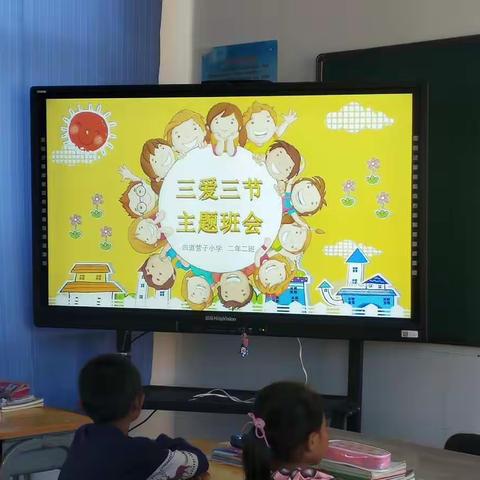 “三爱三节”之我长大了主题班会