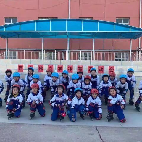 青春少年    助力冬奥———西木佛小学冰雪运动会