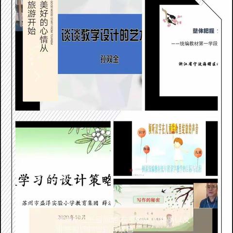 学习充实自己，运用完善课堂