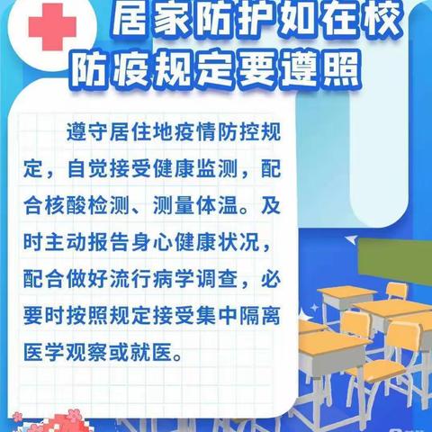 疫情防控   家园携手——天毛幼儿园疫情防控期间幼儿居家防护学习生活健康指南