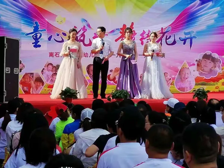 离石师范附属幼儿园2019庆六一文艺汇演