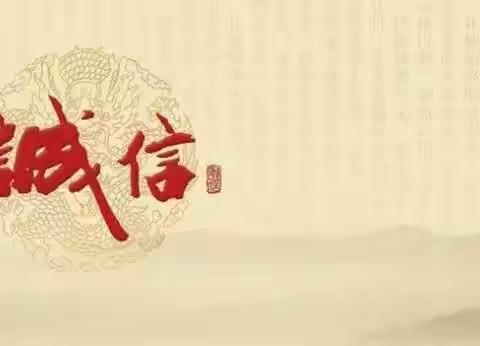 从欠款付款看人品