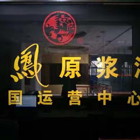 2017年这杯酒，我先干为敬！