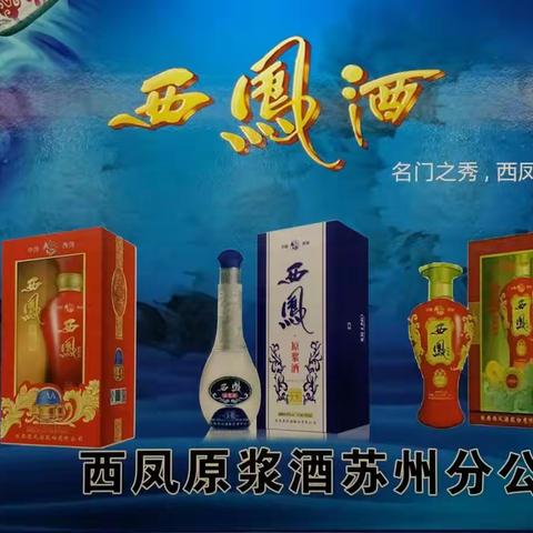 西凤原浆酒的说明书，笑死人啦，