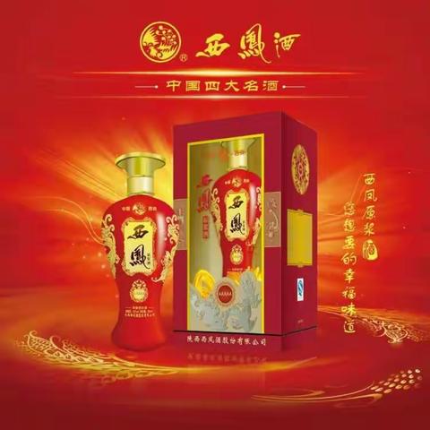 西凤原浆酒全国营销中心