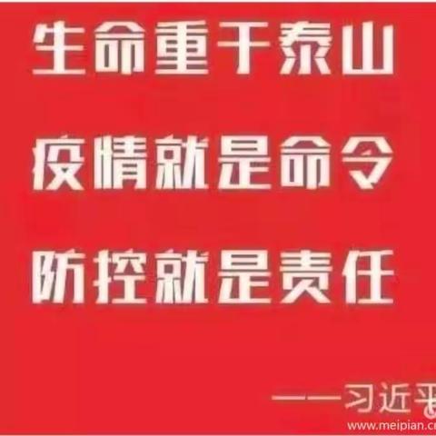 @全体党员干部：凝心聚力，共战疫情｜致铜川市寺沟中学全体党员的倡议书