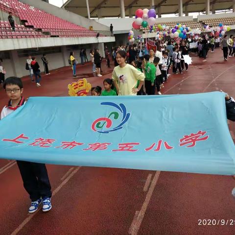 “我运动 我快乐”——上饶市第五小学一年级(二)班2020年秋季运动会