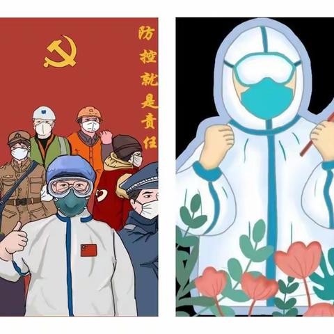 “疫”往无前  “疫”战到底 秦州区铁炉幼儿园抗疫美篇