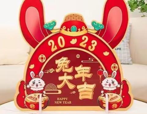 欢声笑语庆元旦， 童心童乐迎新年❤️