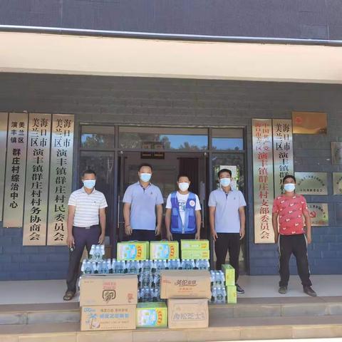 疫情无情人有情，大爱无疆送温暖